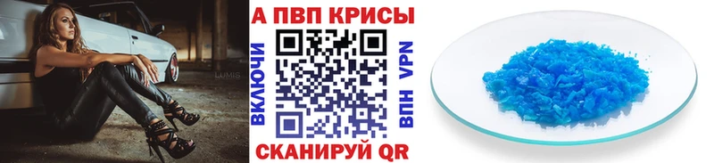 купить   Велиж  Alpha-PVP мука 