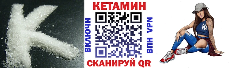 как найти   Велиж  КЕТАМИН VHQ 