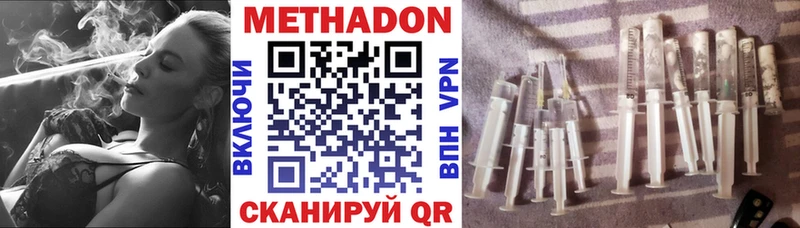 МЕТАДОН белоснежный  KRAKEN онион  Велиж 